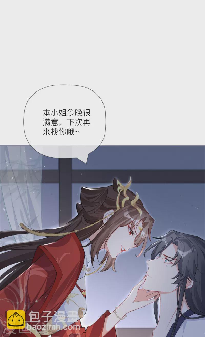 第31话 庙堂对峙(1/2)-第34话