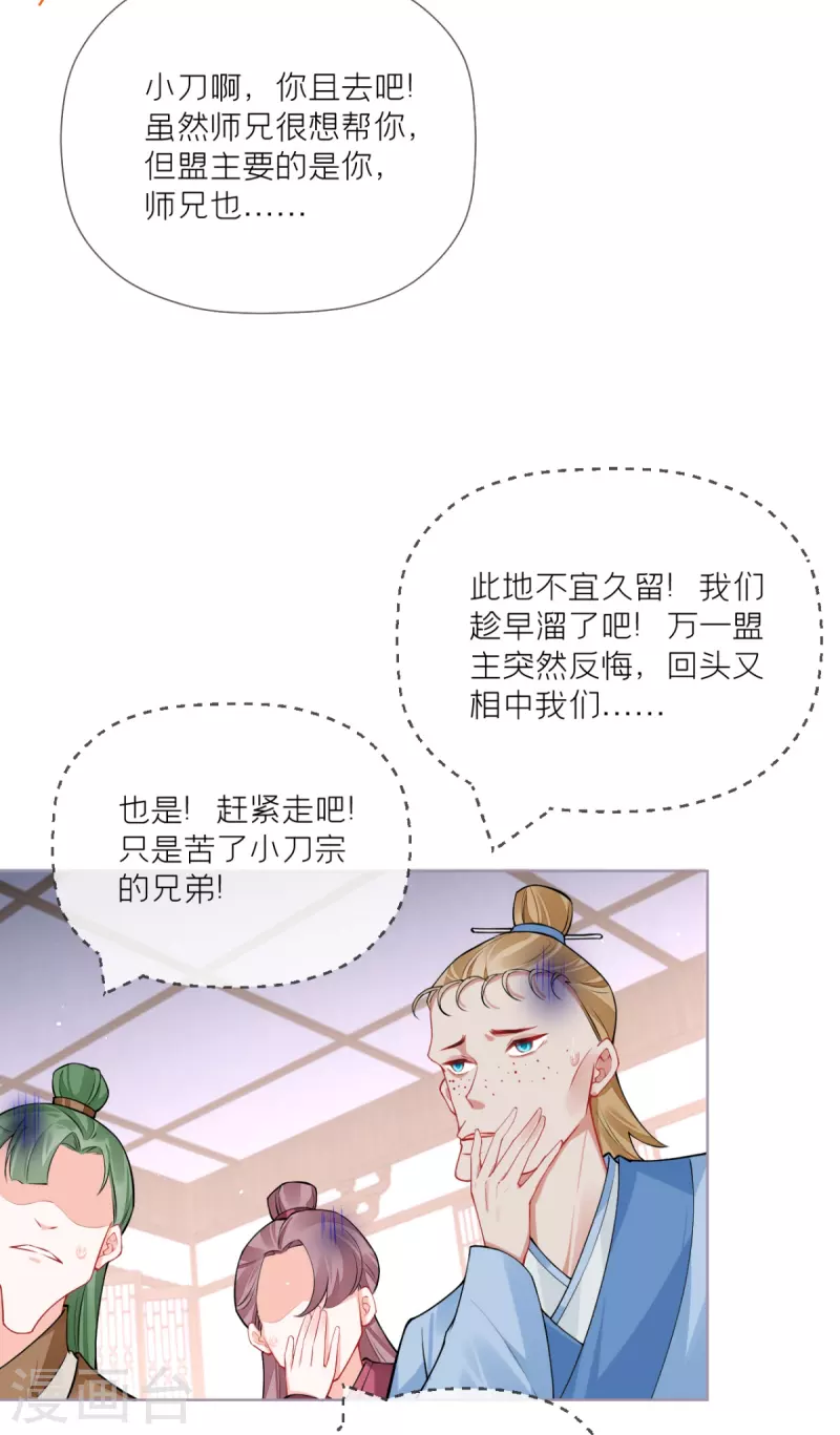第33话 喜得未婚夫(1/2)-第36话