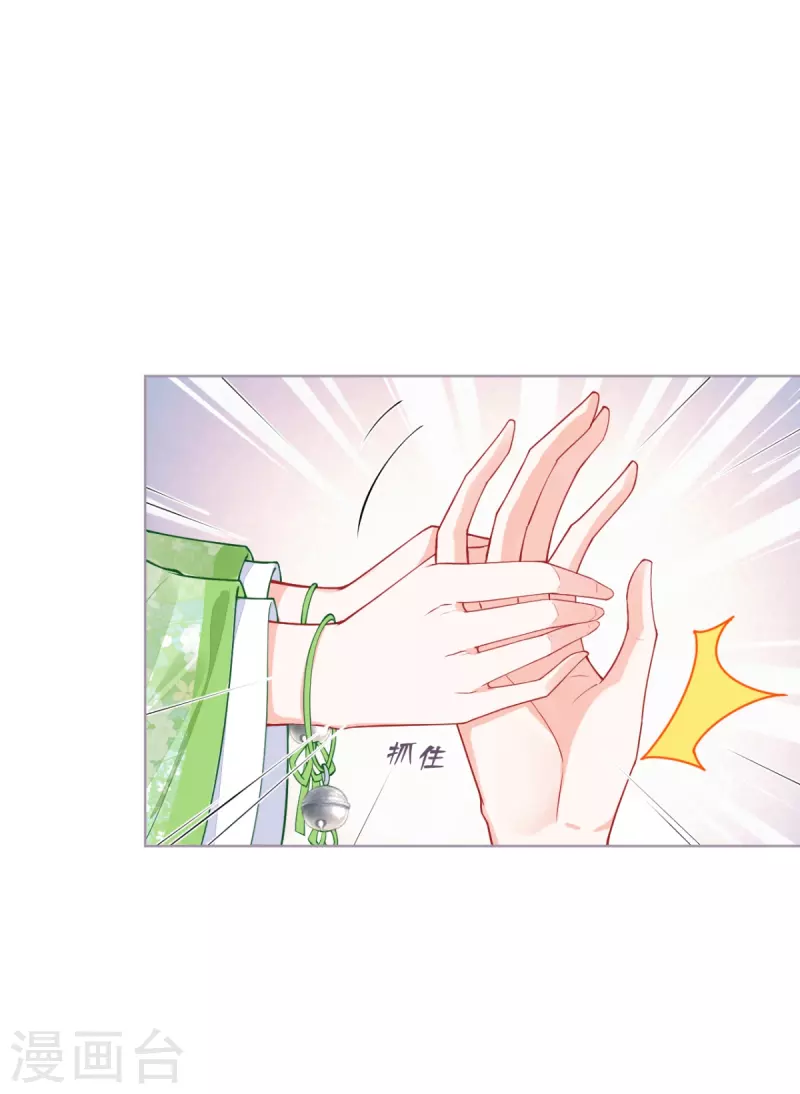 第33话 喜得未婚夫(1/2)-第36话