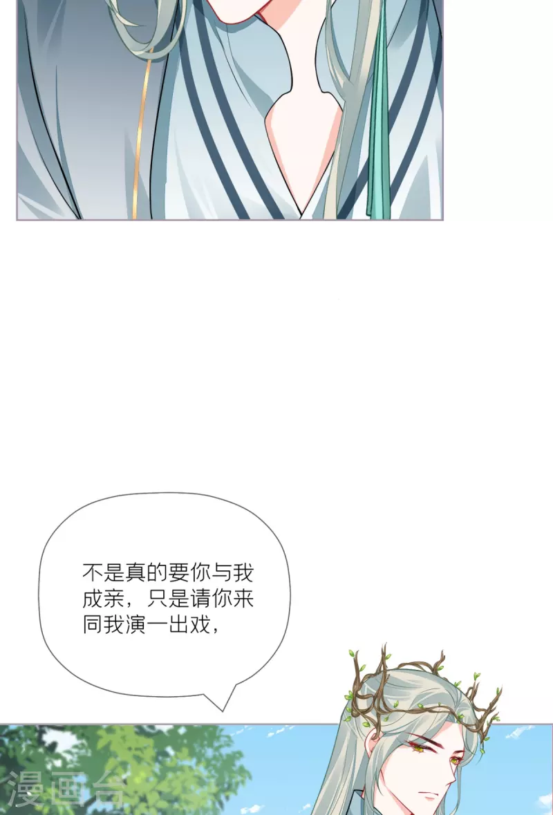 第33话 喜得未婚夫(1/2)-第36话