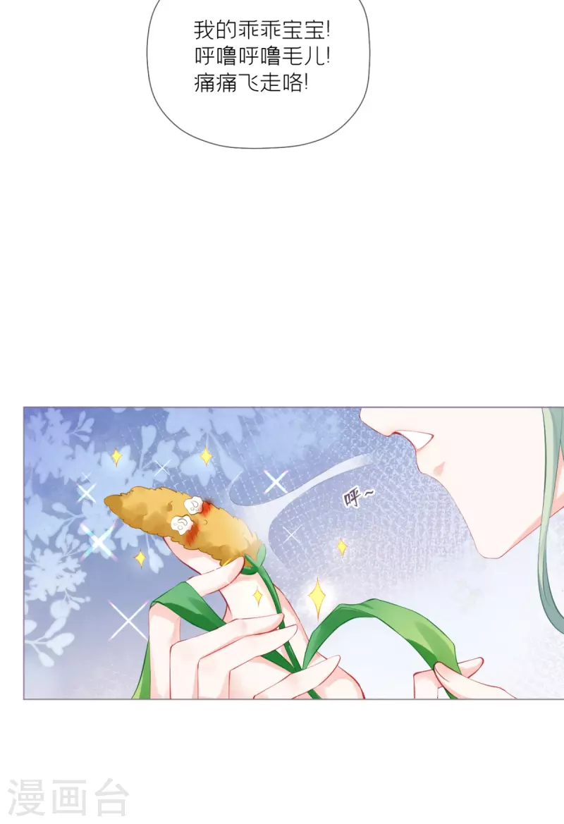 第33话 喜得未婚夫(1/2)-第36话