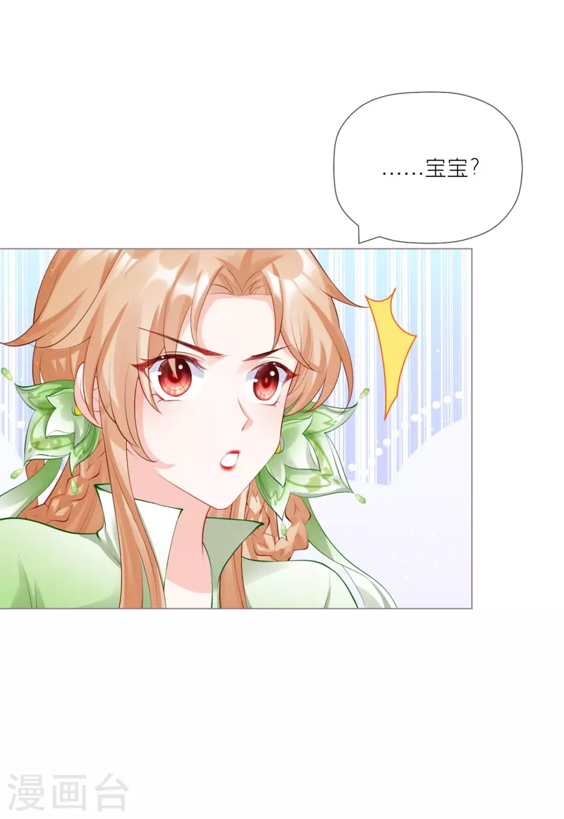 第33话 喜得未婚夫(1/2)-第36话