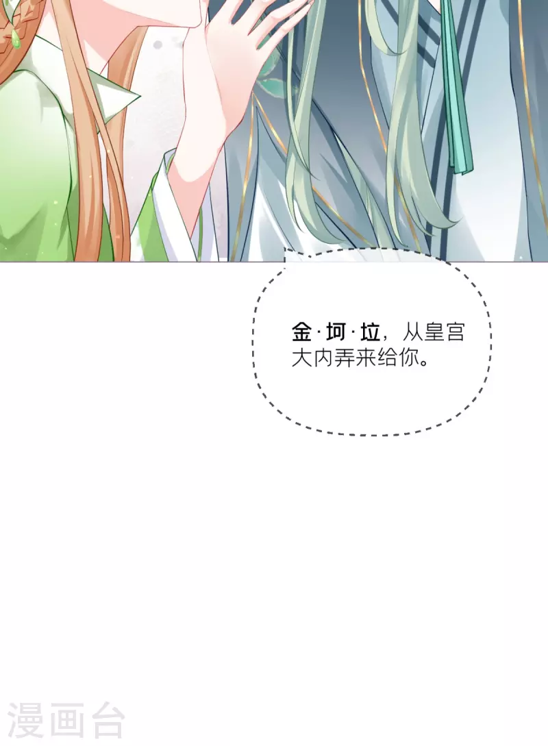 第33话 喜得未婚夫(1/2)-第36话