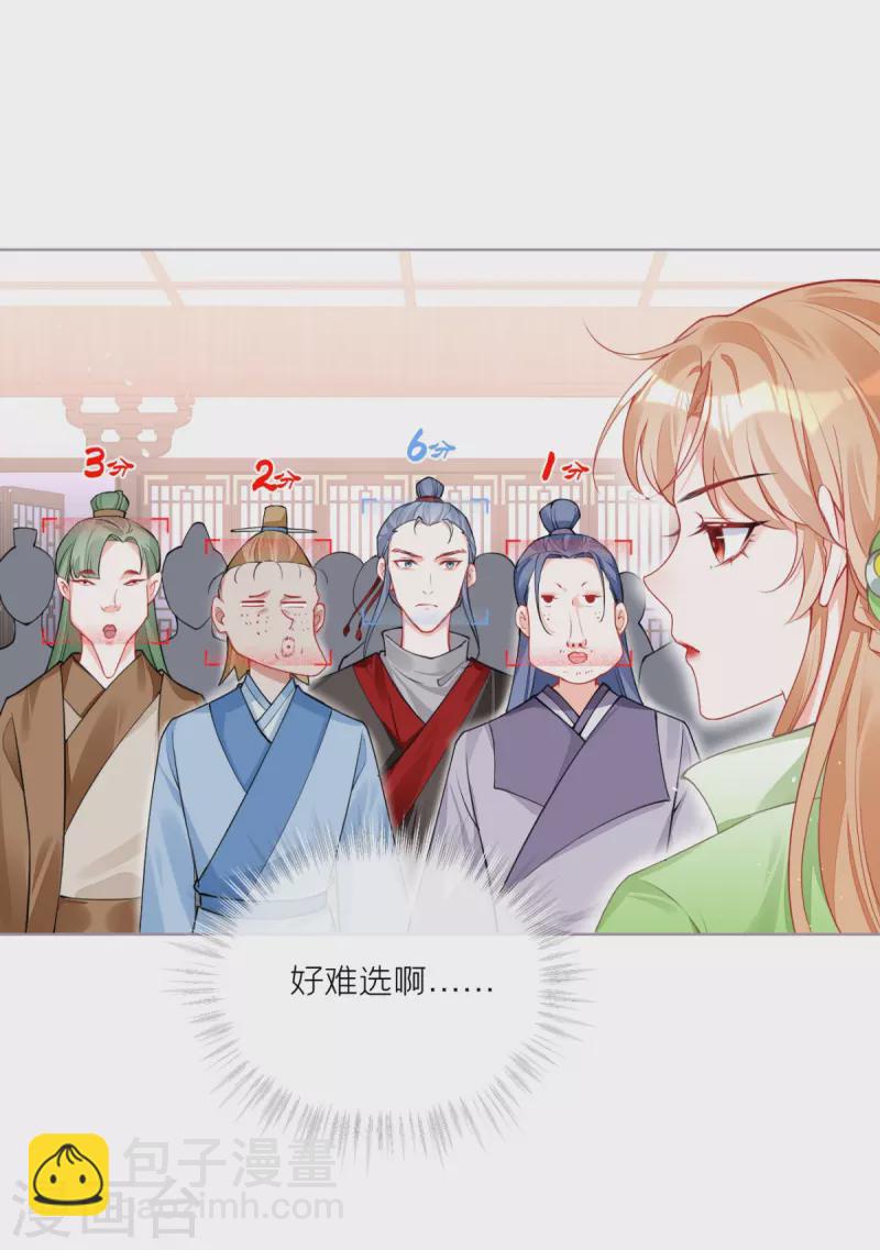 第33话 喜得未婚夫(1/2)-第36话