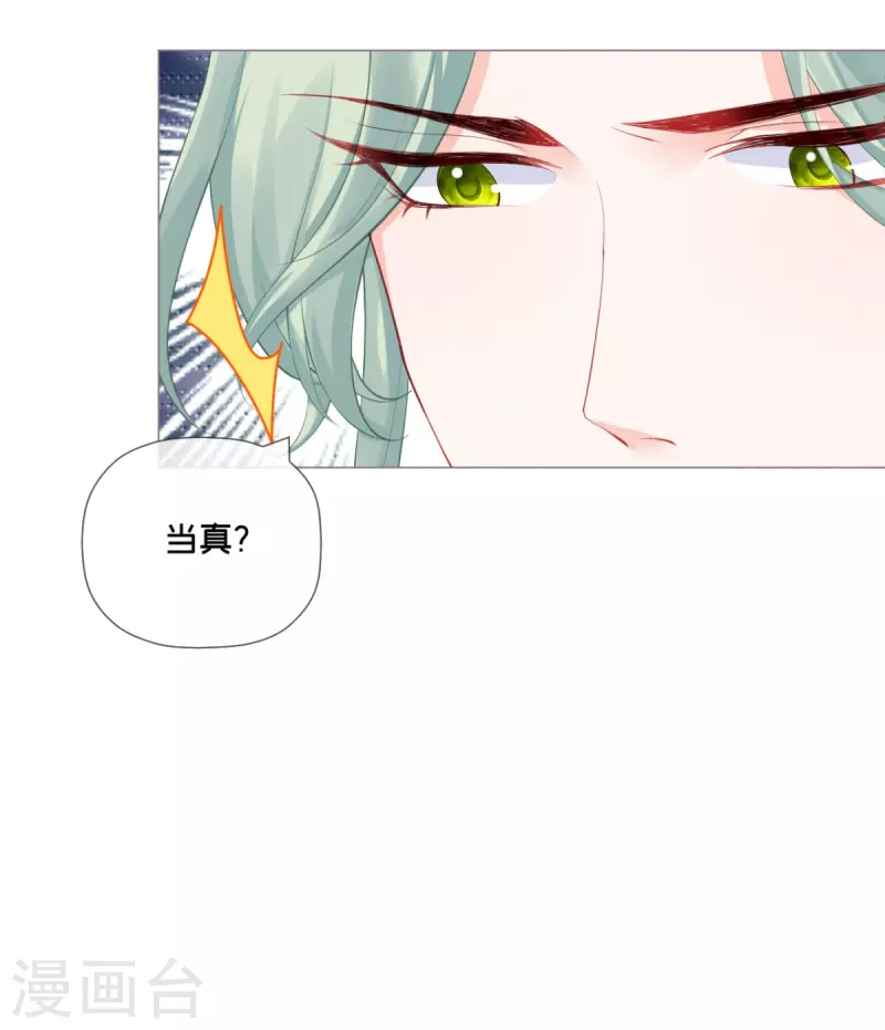 第33话 喜得未婚夫(1/2)-第36话