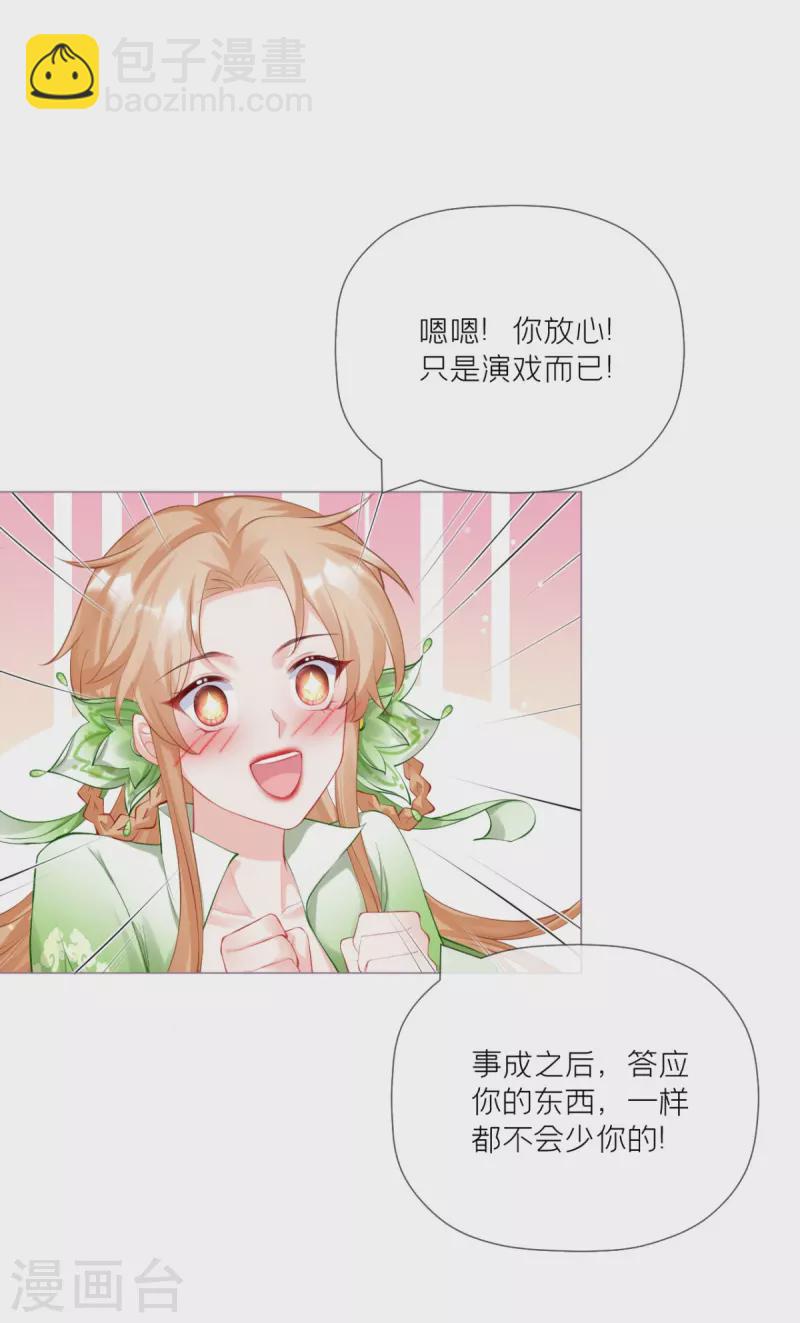 第33话 喜得未婚夫(1/2)-第36话