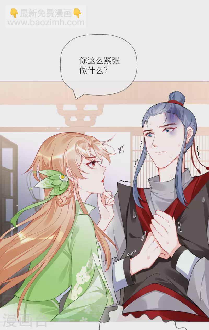 第33话 喜得未婚夫(1/2)-第36话