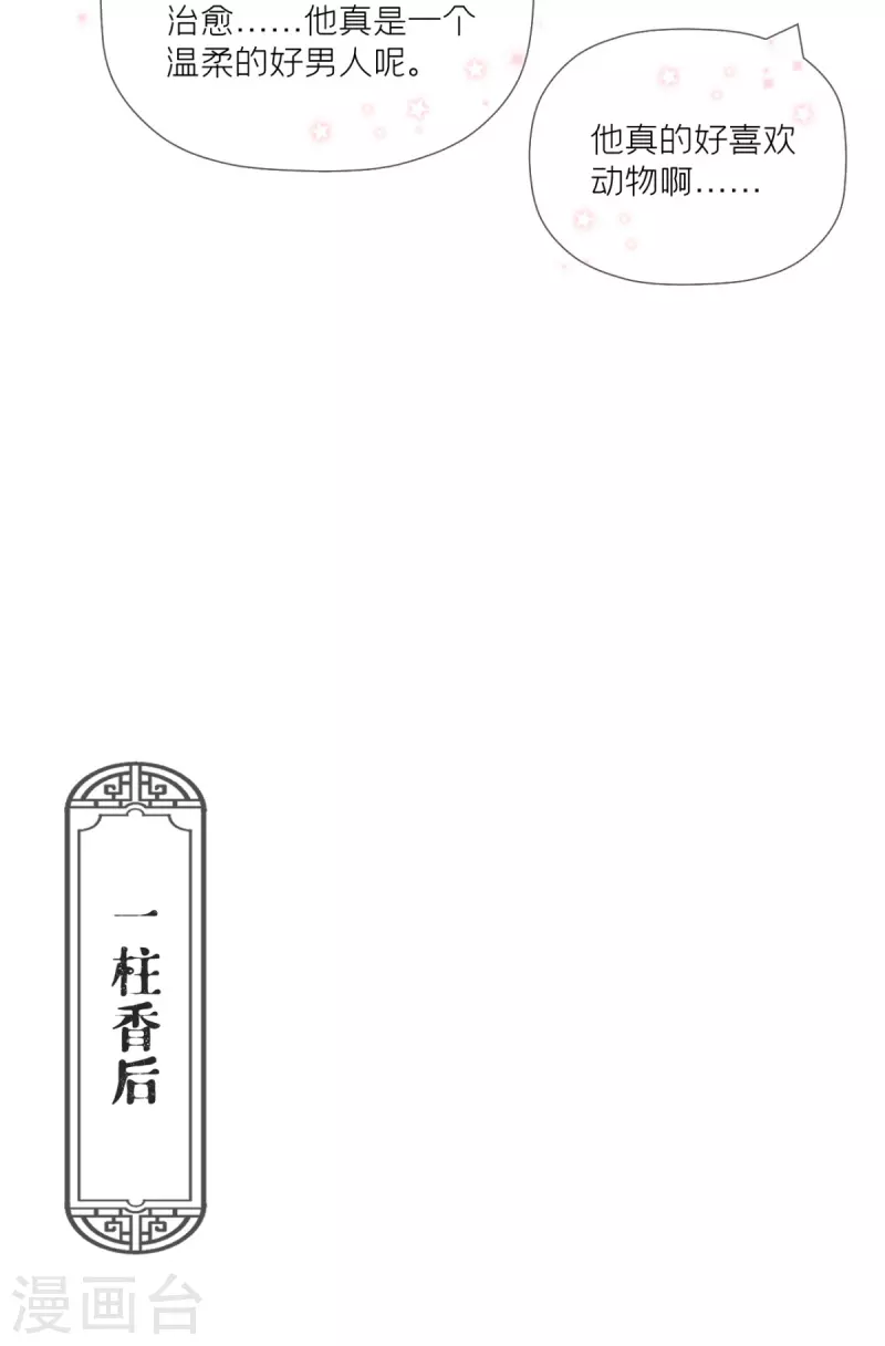 第35话 含情脉脉大特训(1/2)-第38话