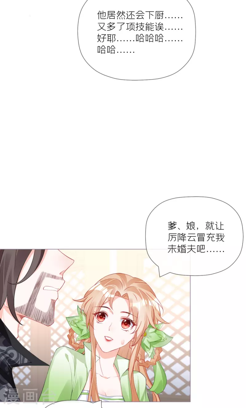 第35话 含情脉脉大特训(1/2)-第38话