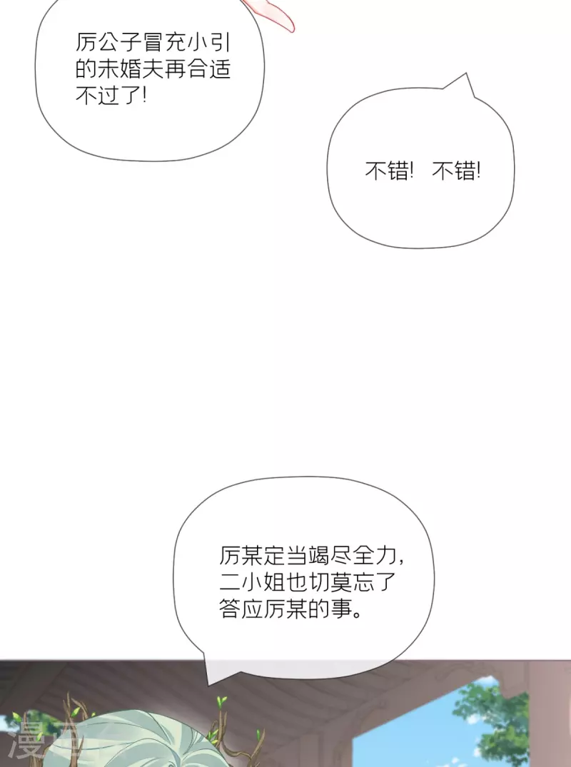 第35话 含情脉脉大特训(1/2)-第38话