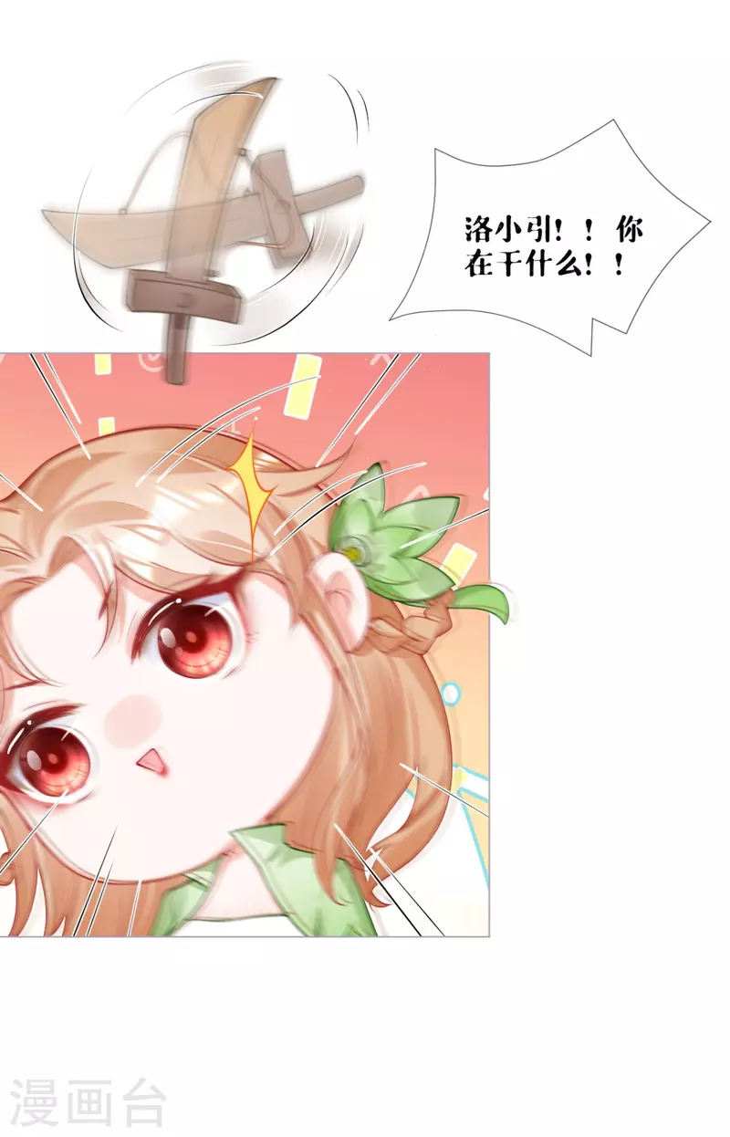 第35话 含情脉脉大特训(1/2)-第38话