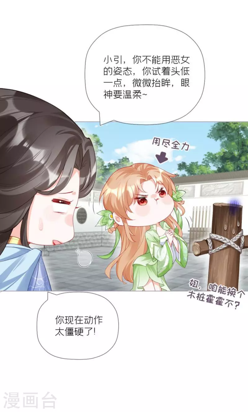 第35话 含情脉脉大特训(1/2)-第38话