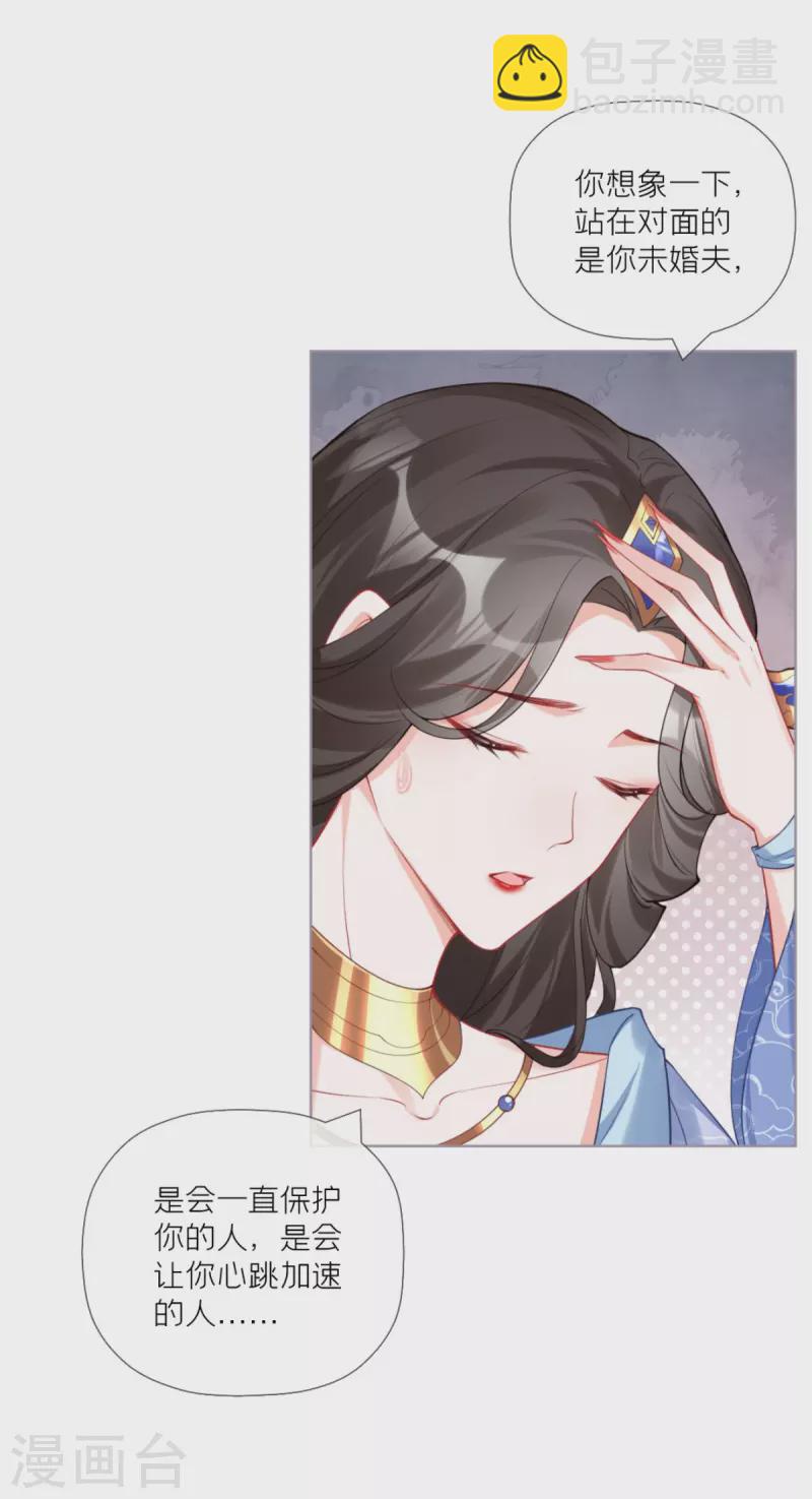第35话 含情脉脉大特训(1/2)-第38话