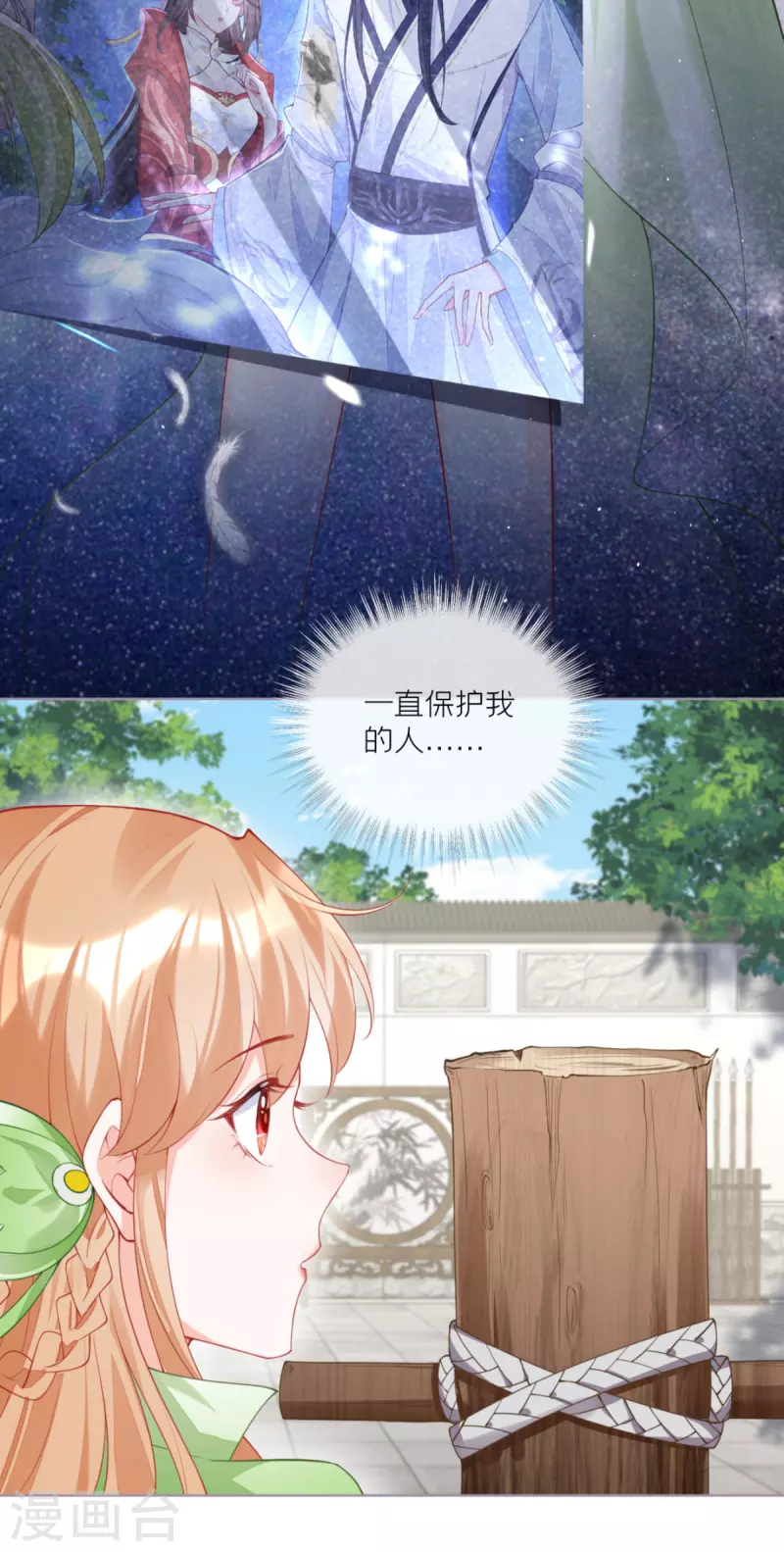 第35话 含情脉脉大特训(1/2)-第38话