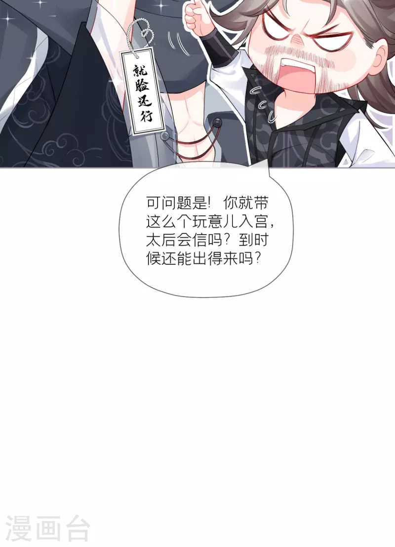 第37话 恶霸门主组队啦(1/2)-第40话
