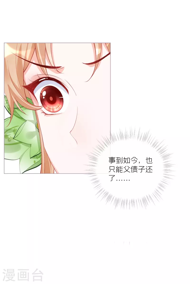第37话 恶霸门主组队啦(1/2)-第40话