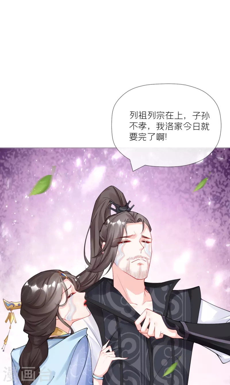 第37话 恶霸门主组队啦(1/2)-第40话