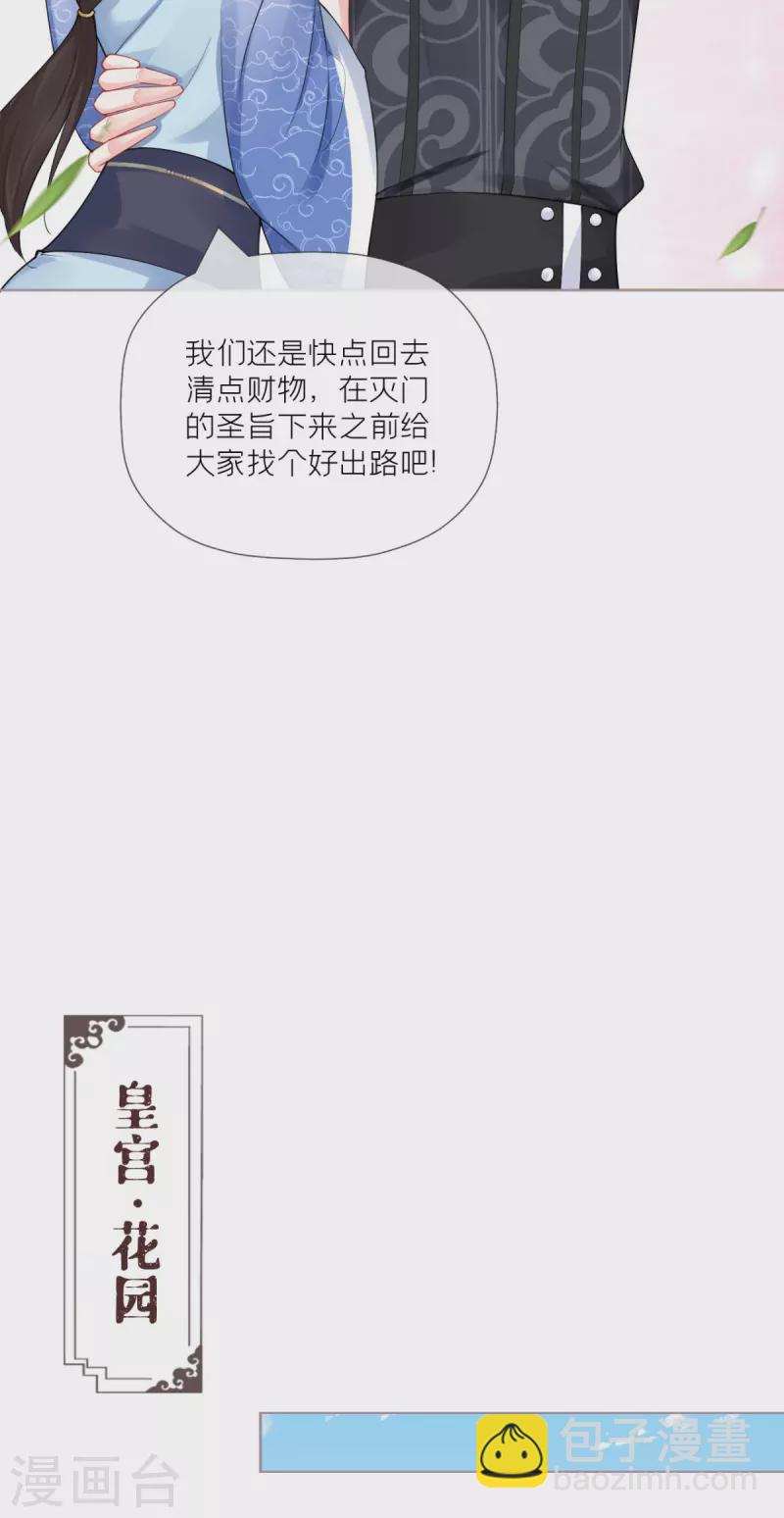 第37话 恶霸门主组队啦(1/2)-第40话