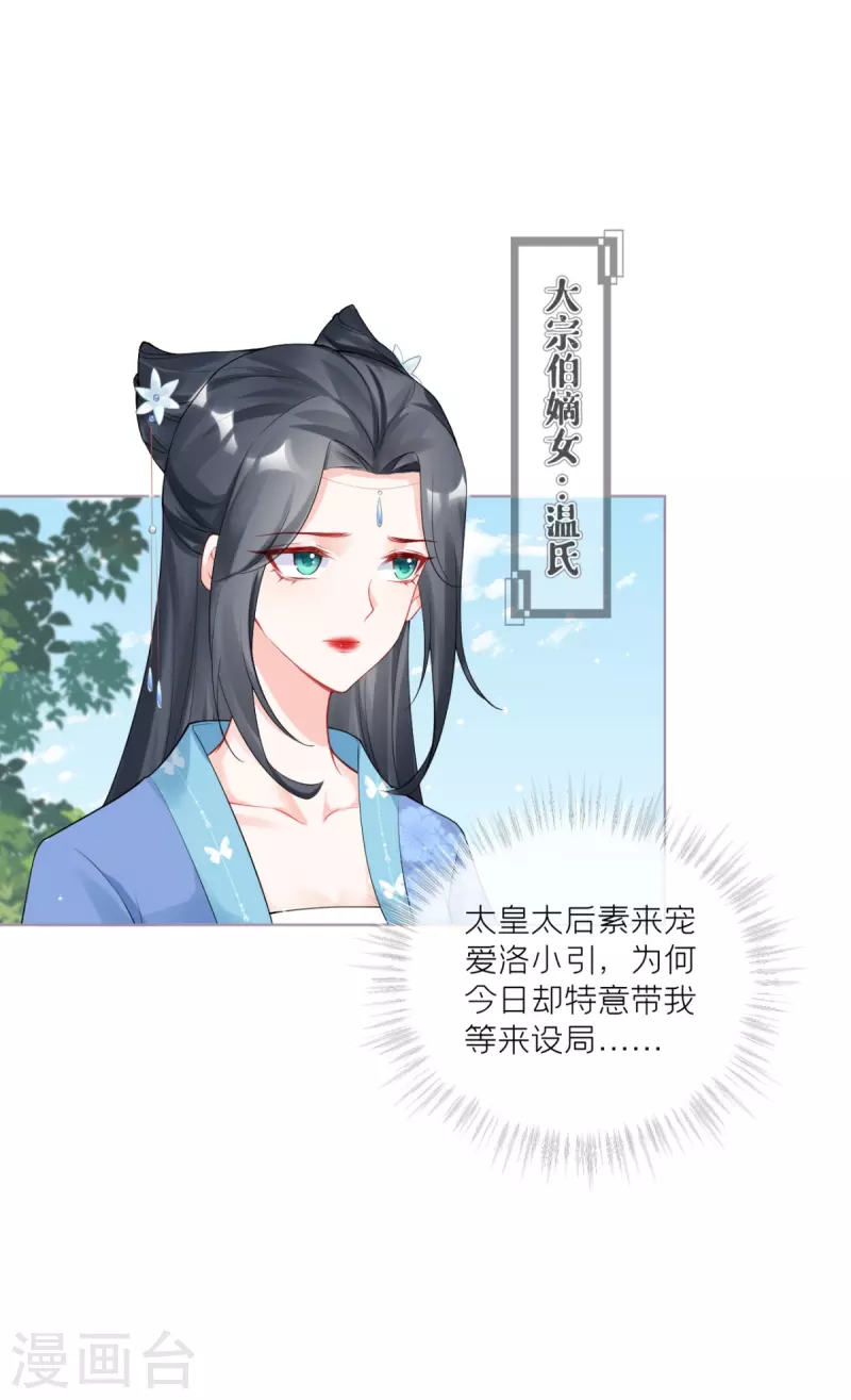 第37话 恶霸门主组队啦(1/2)-第40话
