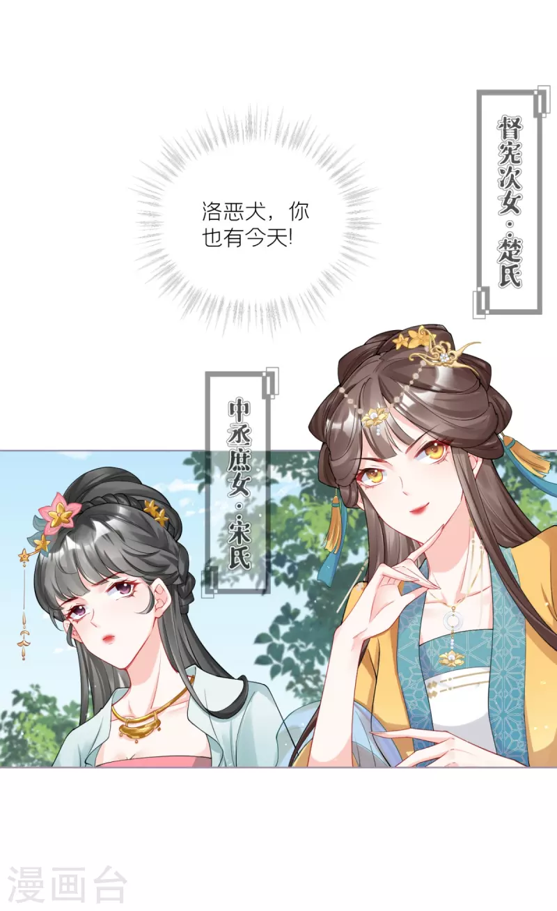 第37话 恶霸门主组队啦(1/2)-第40话