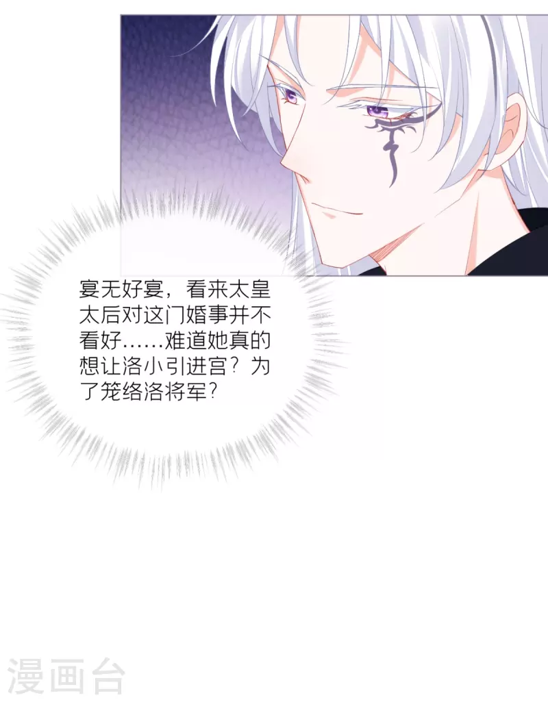 第37话 恶霸门主组队啦(1/2)-第40话