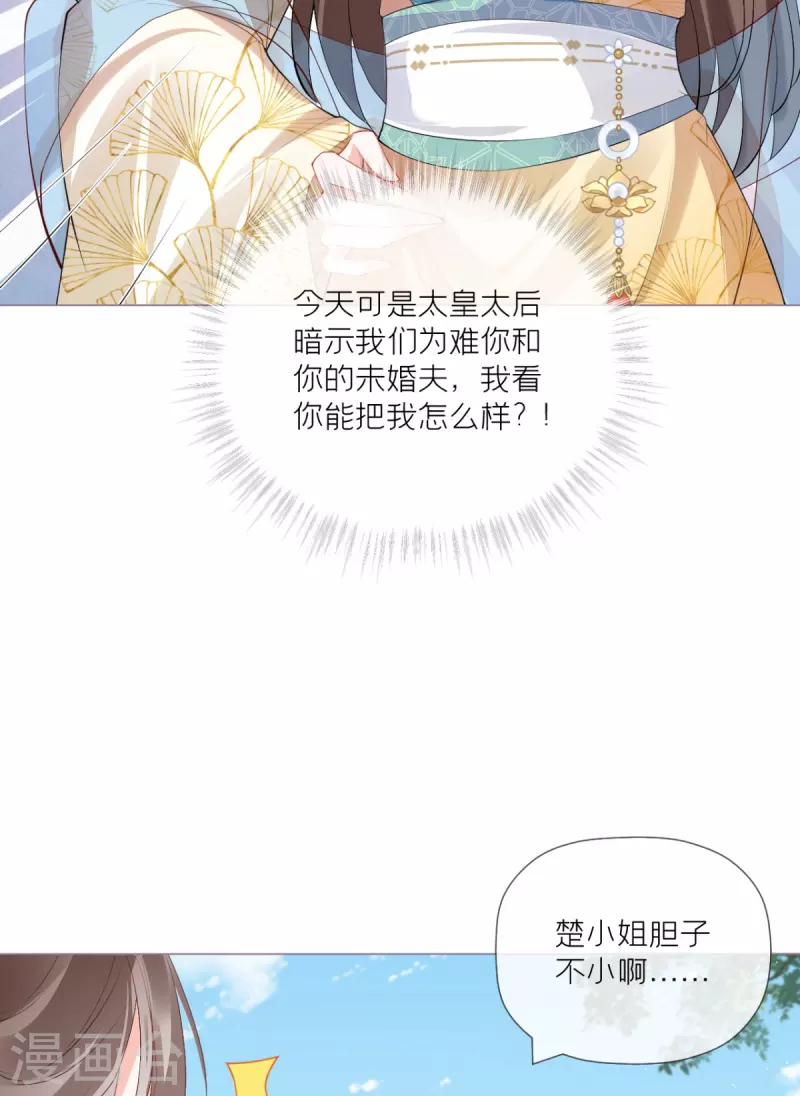 第37话 恶霸门主组队啦(1/2)-第40话