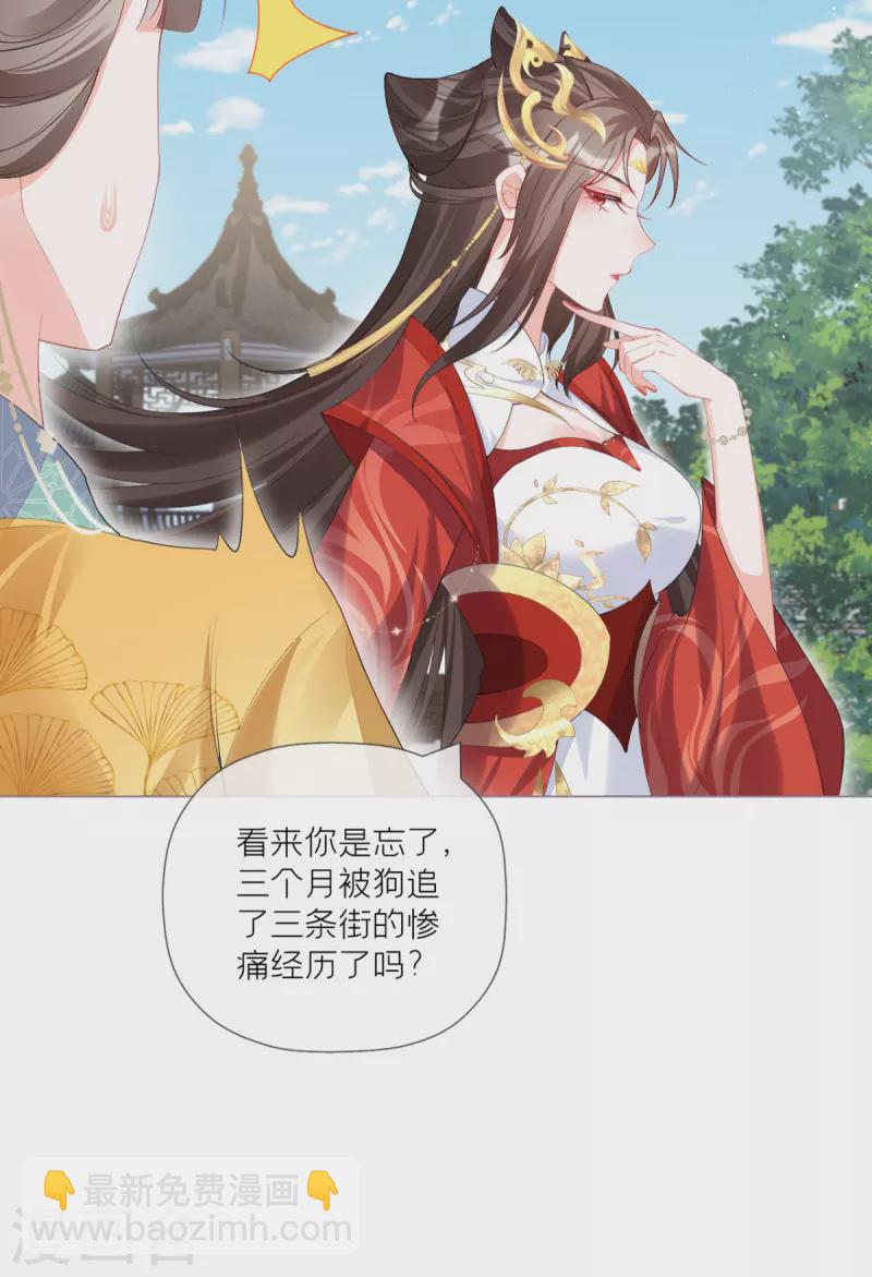 第37话 恶霸门主组队啦(1/2)-第40话