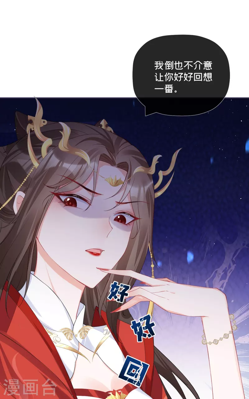 第37话 恶霸门主组队啦(1/2)-第40话