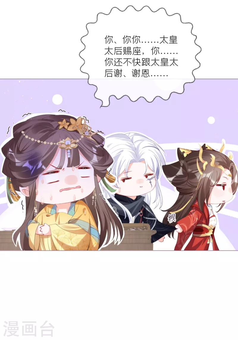 第37话 恶霸门主组队啦(1/2)-第40话
