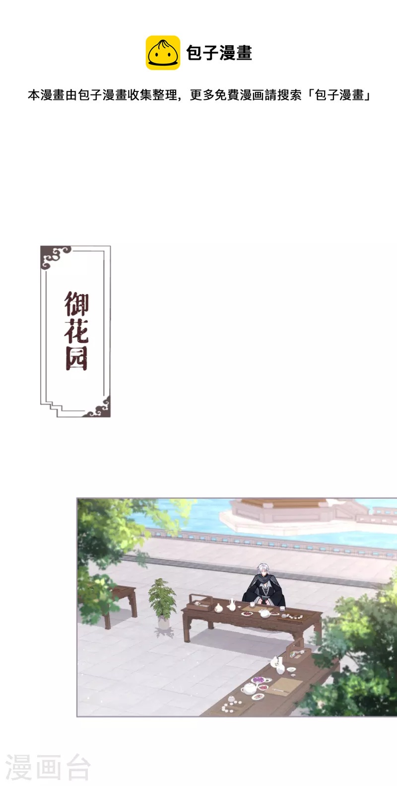 第39话 身后有你(1/2)-第42话