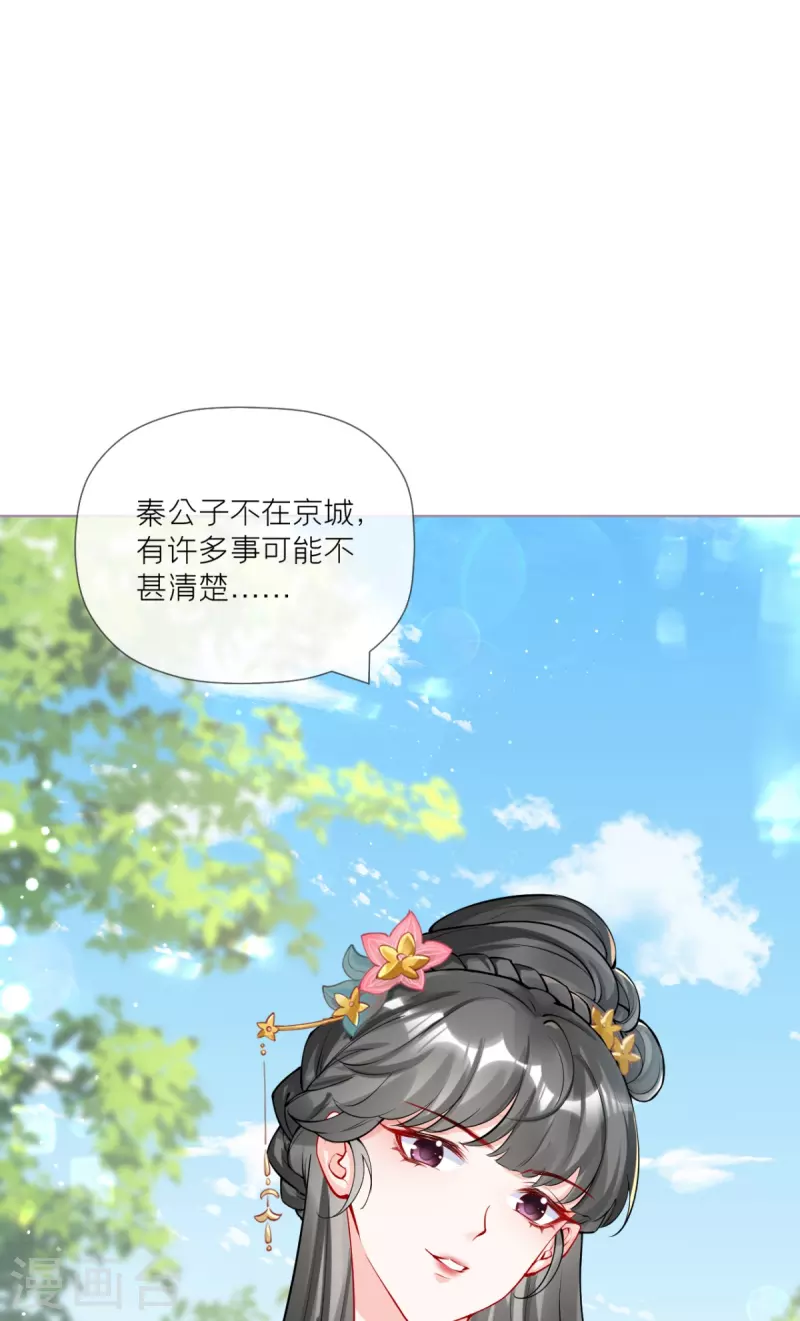 第39话 身后有你(1/2)-第42话