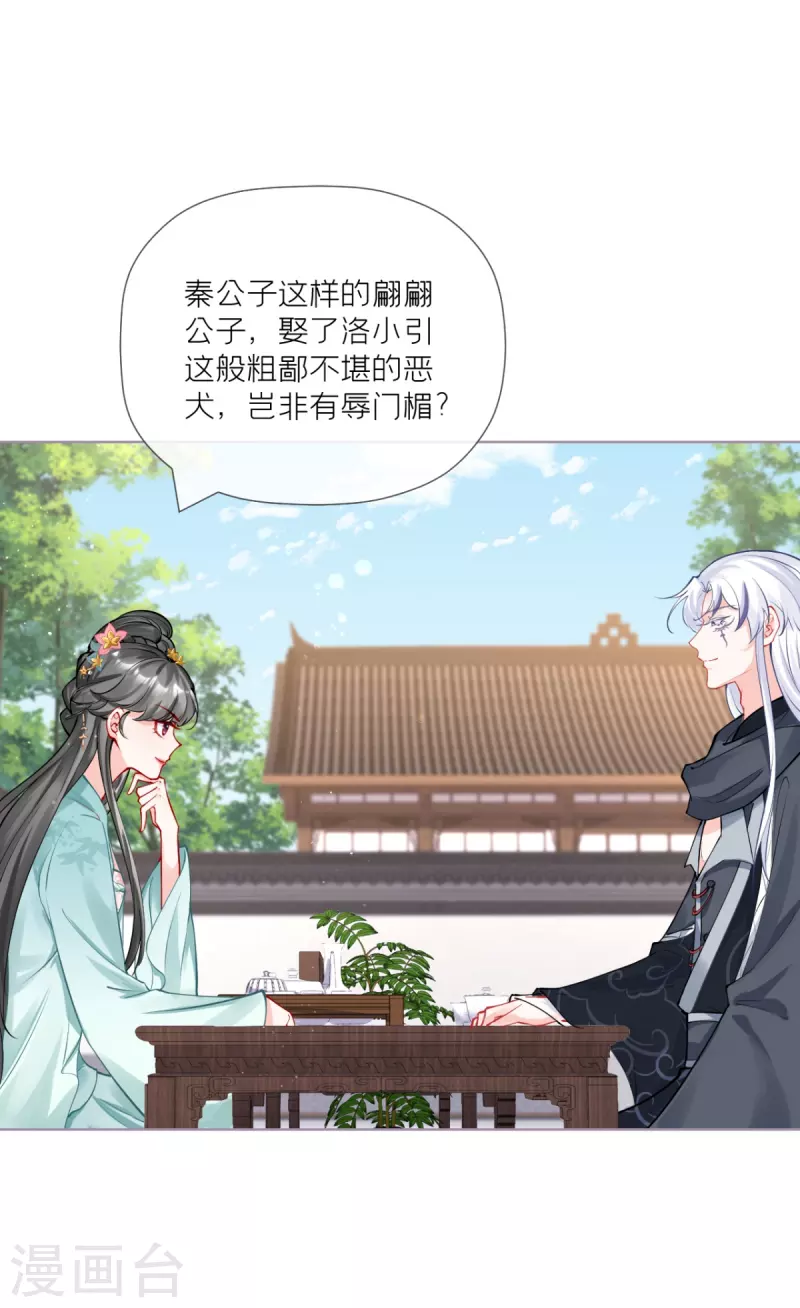 第39话 身后有你(1/2)-第42话