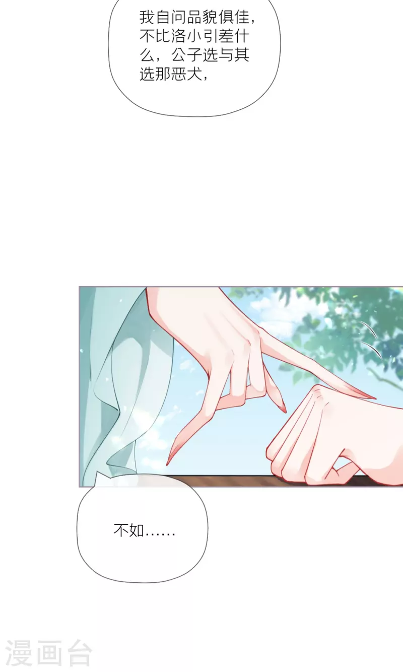 第39话 身后有你(1/2)-第42话