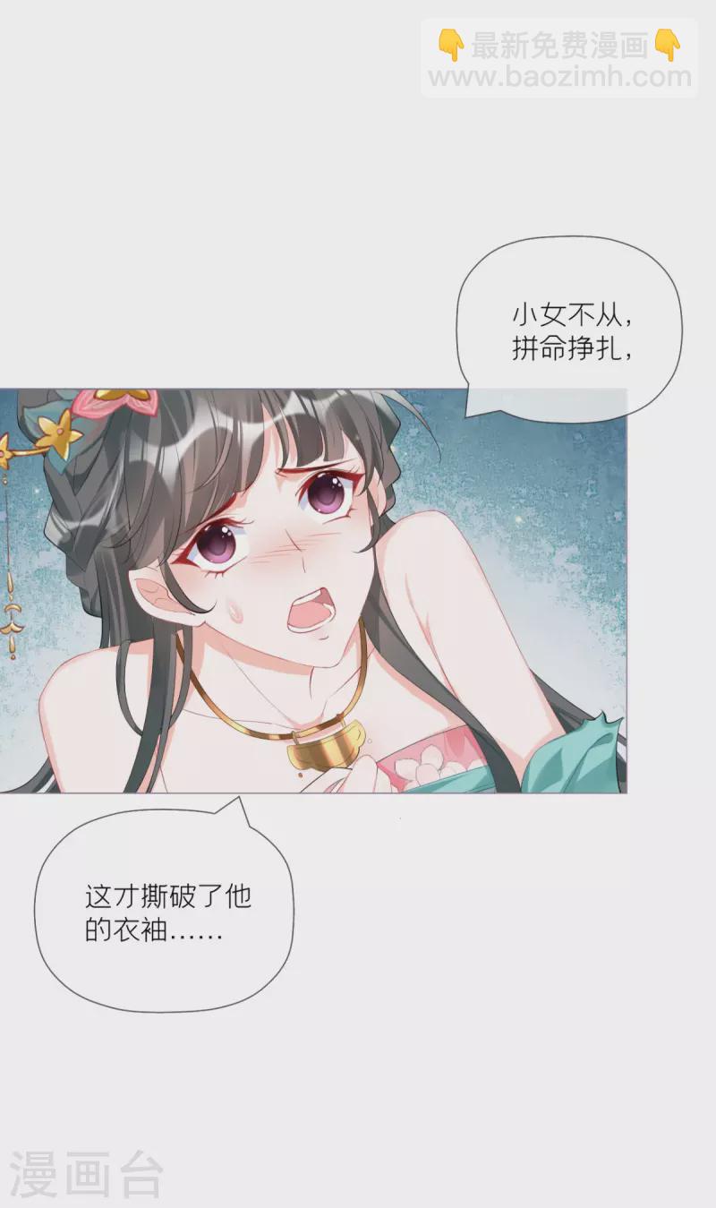 第39话 身后有你(1/2)-第42话