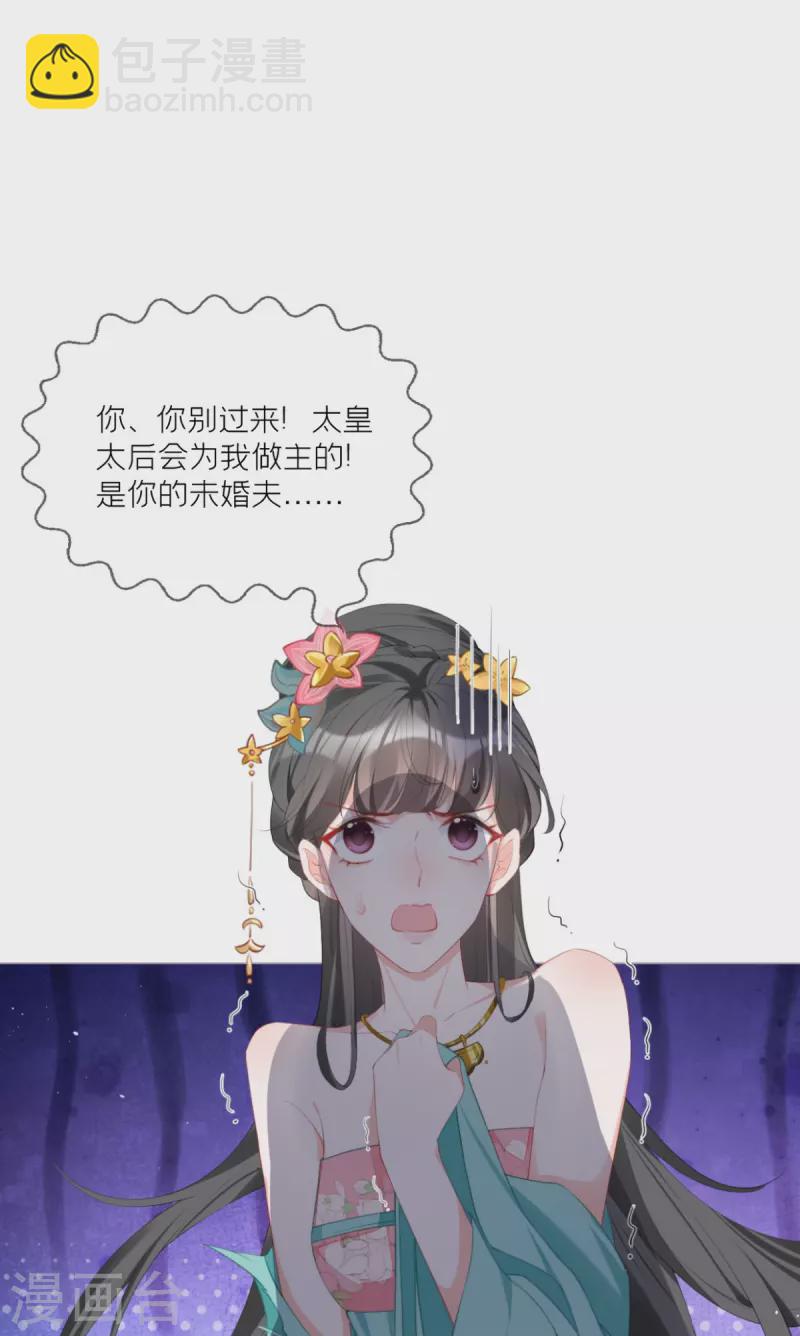 第39话 身后有你(1/2)-第42话