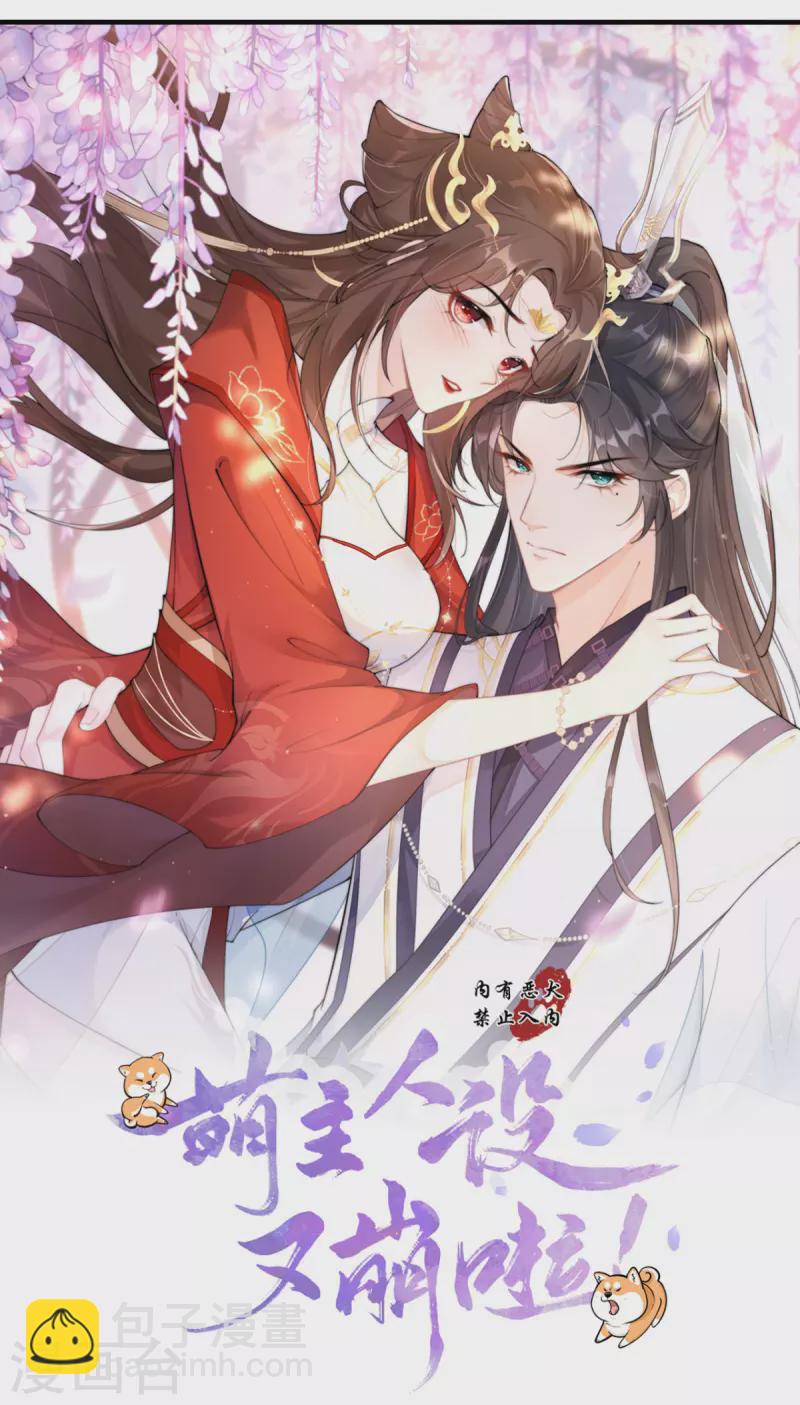 第39话 身后有你(1/2)-第42话
