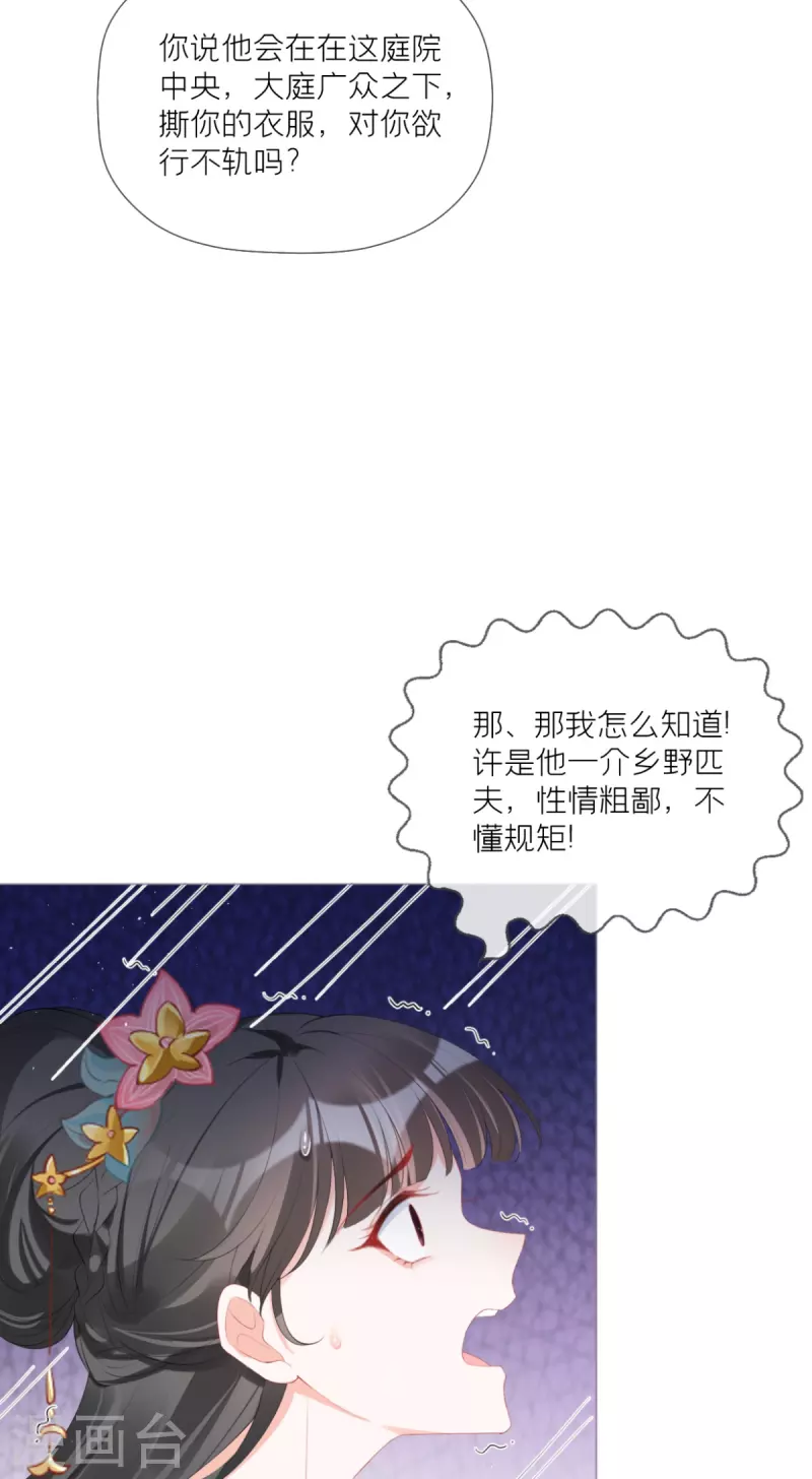 第39话 身后有你(1/2)-第42话