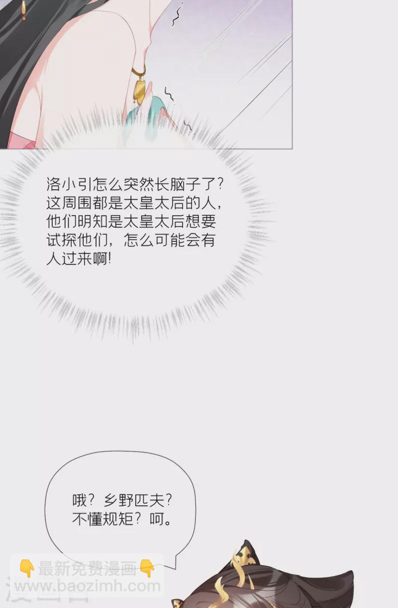 第39话 身后有你(1/2)-第42话