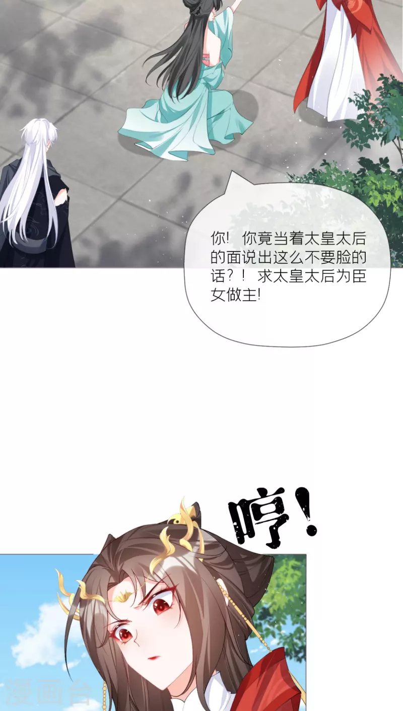 第39话 身后有你(1/2)-第42话