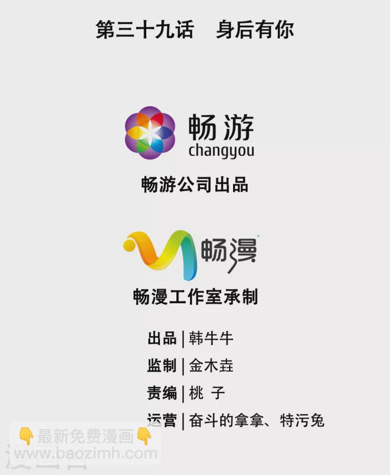 第39话 身后有你(1/2)-第42话