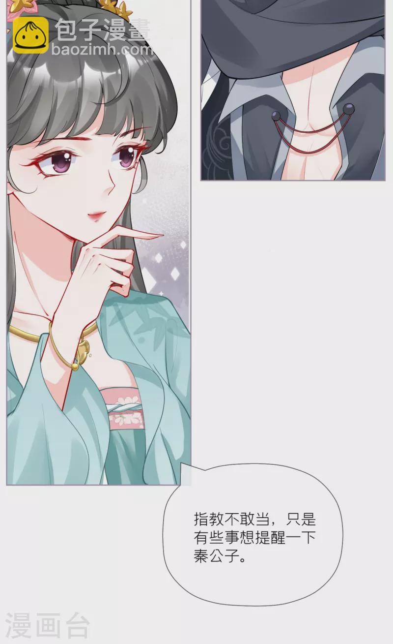 第39话 身后有你(1/2)-第42话
