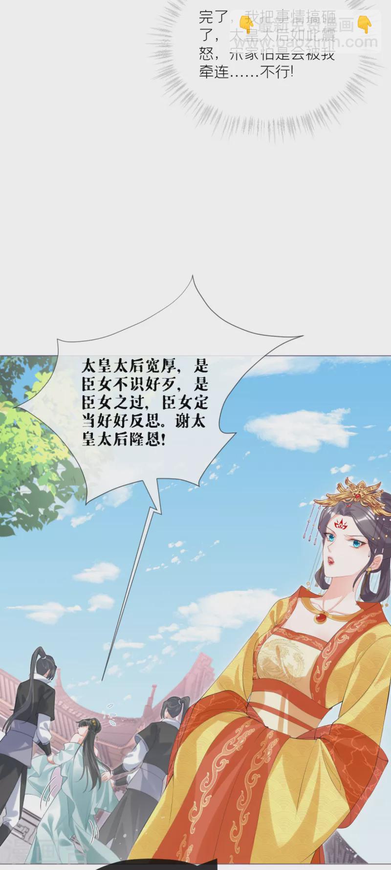 第40话 抛夫大戏(1/2)-第44话