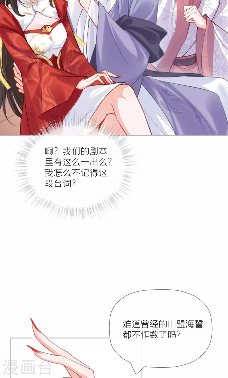 第41话 戏精对戏精(1/2)-第52话