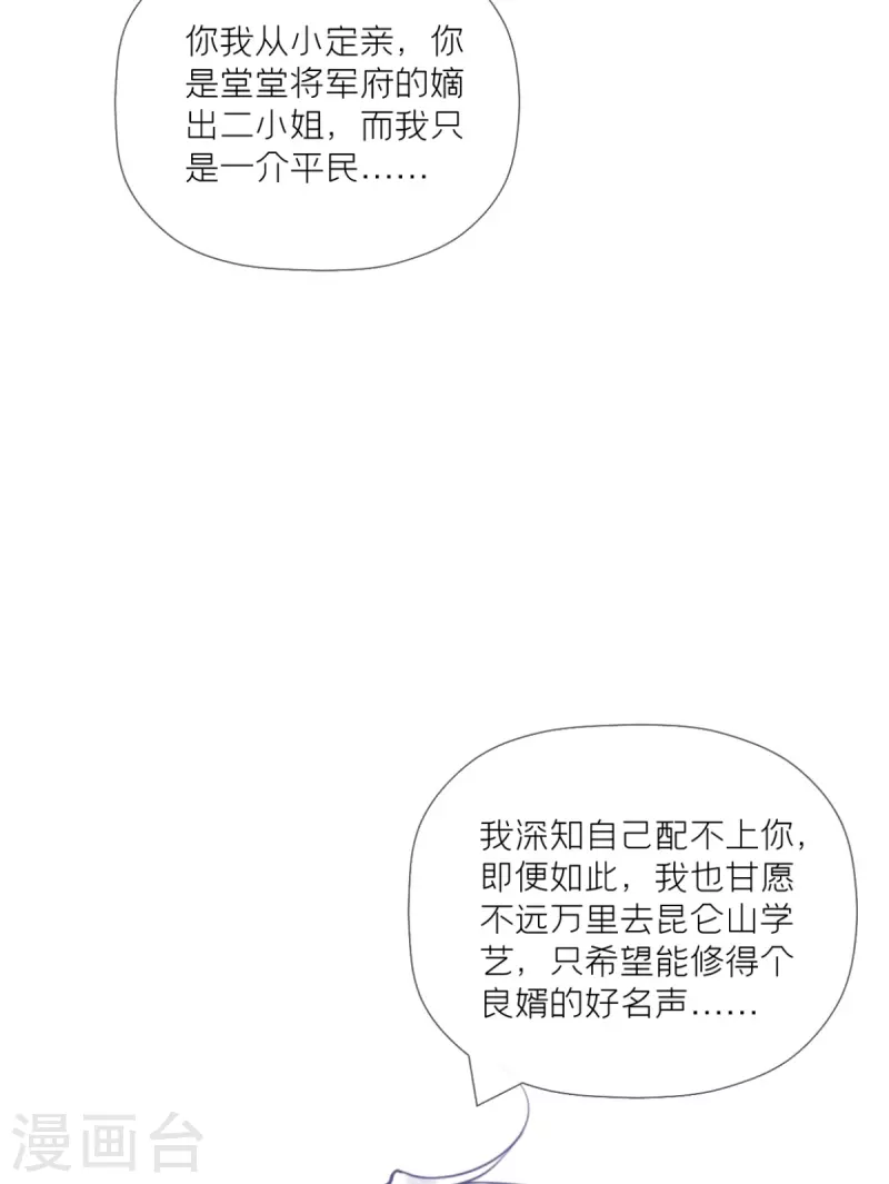 第41话 戏精对戏精(1/2)-第52话