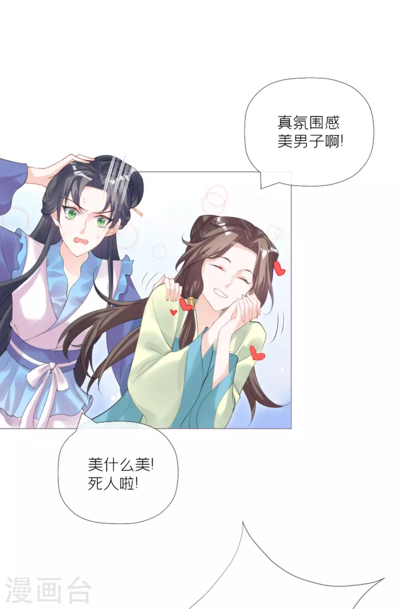 第41话 戏精对戏精(1/2)-第52话