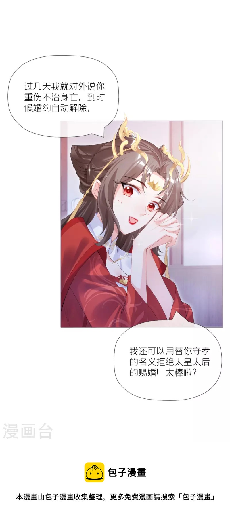 第41话 戏精对戏精(1/2)-第52话