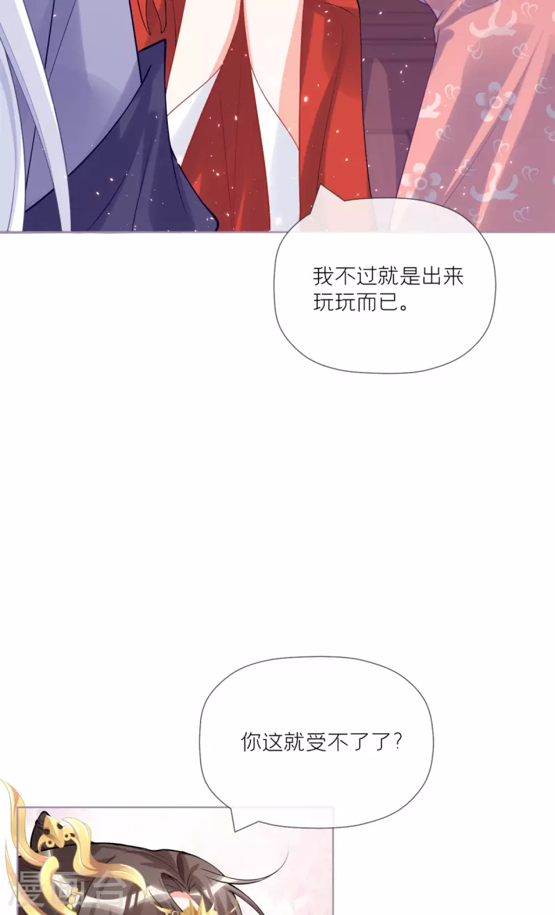 第41话 戏精对戏精(1/2)-第52话