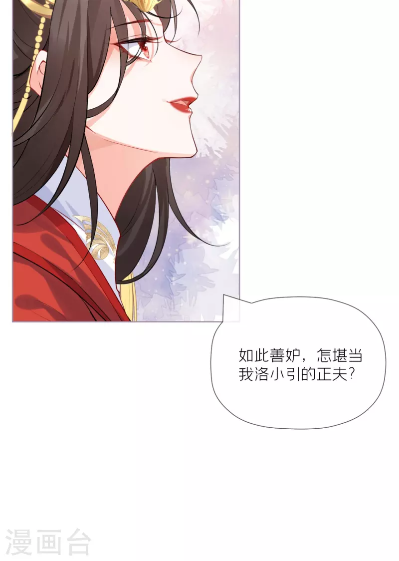 第41话 戏精对戏精(1/2)-第52话
