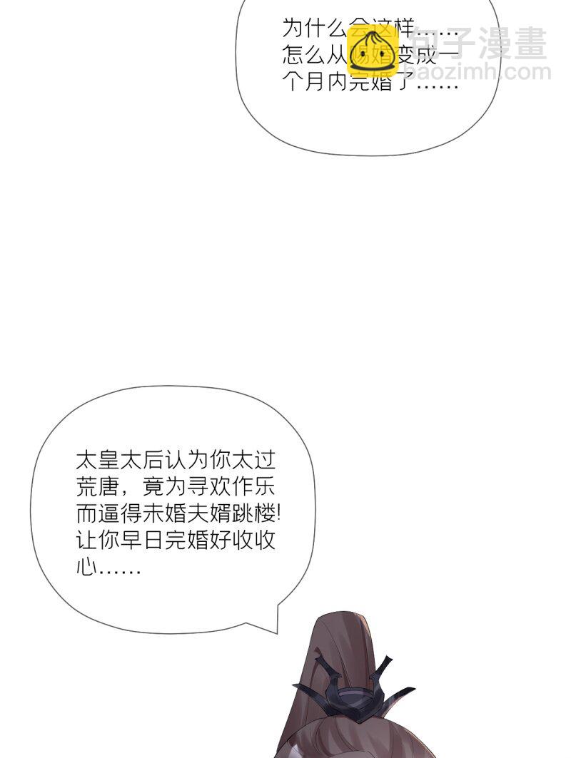 43 怀中余温(1/2)-第46话