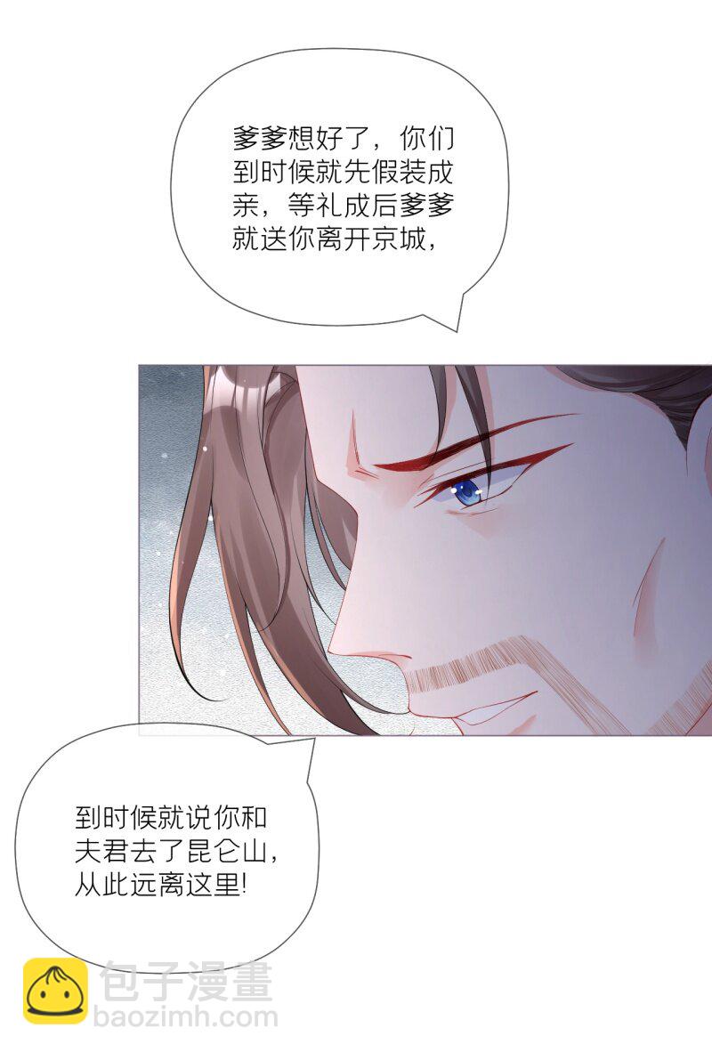 43 怀中余温(1/2)-第46话